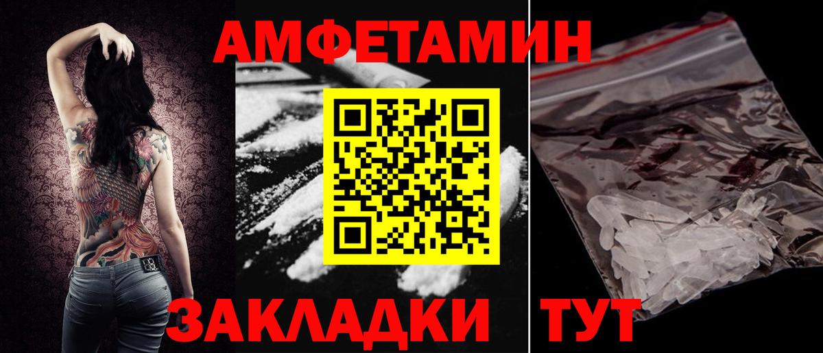 АМФ 98%  АМФЕТАМИН  Арсеньев  Вход с VPN 