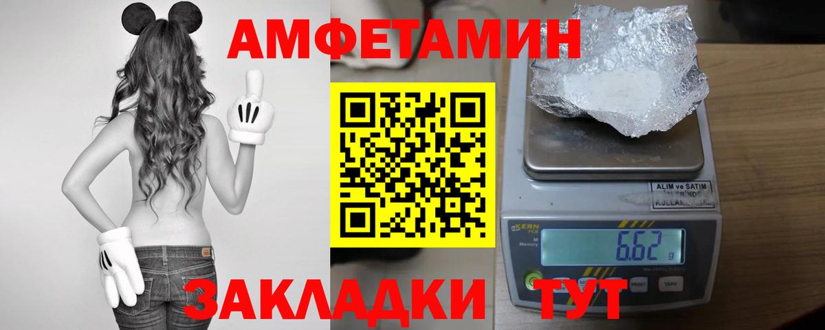 АМФ VHQ Арсеньев