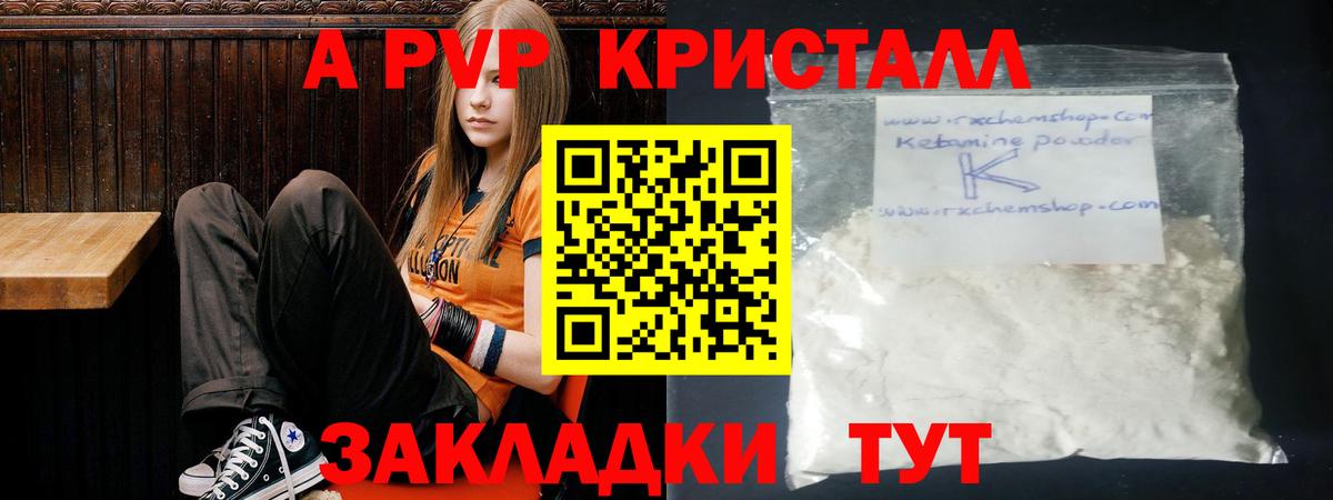 А ПВП крисы CK Арсеньев