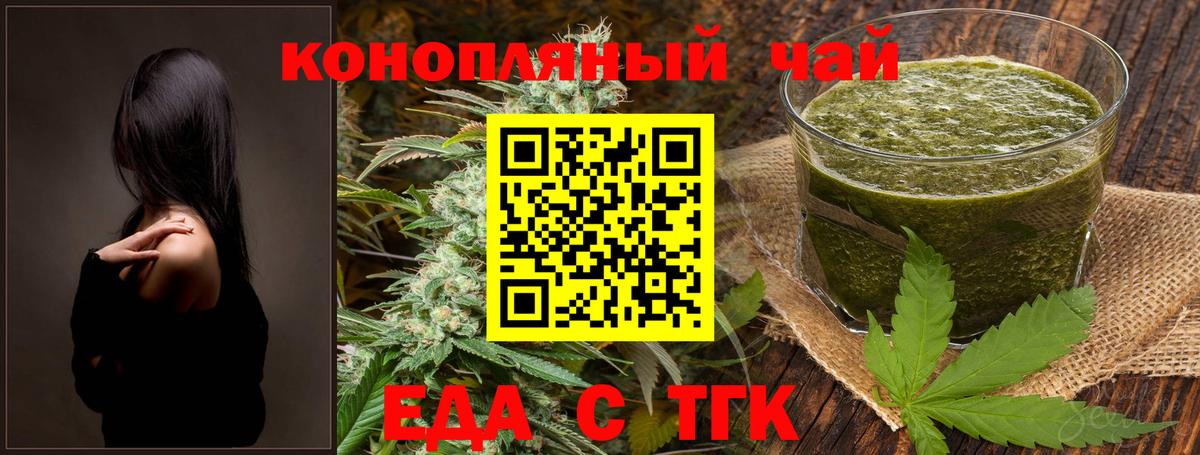 Cannafood марихуана Арсеньев