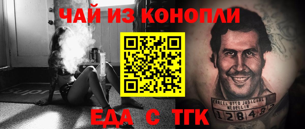Арсеньев  Canna-Cookies конопля  Вход с VPN 