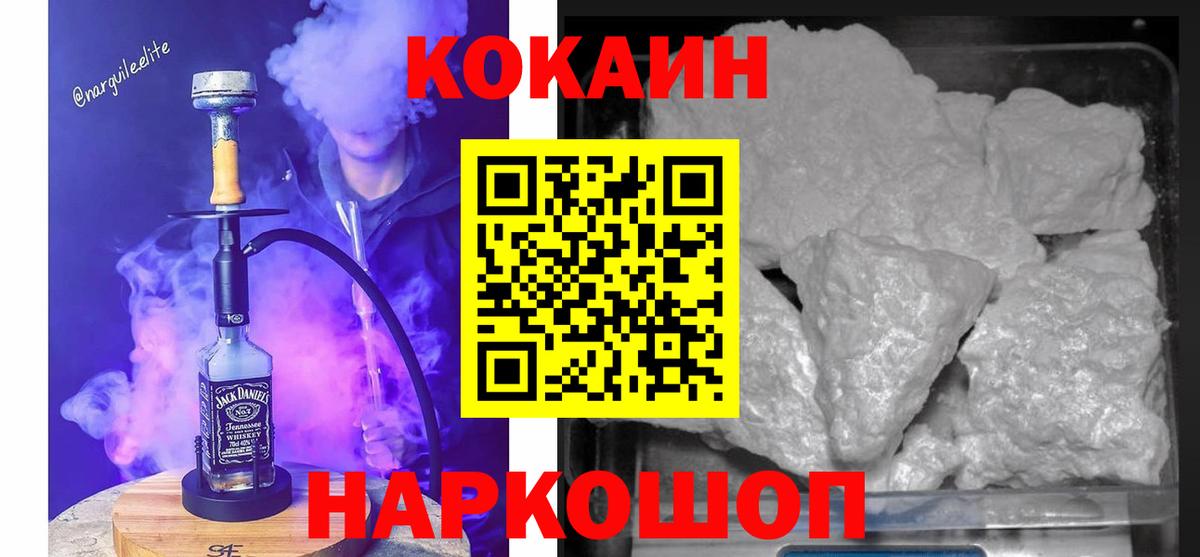 Арсеньев  что такое наркотик  Вход с VPN  COCAIN Columbia 