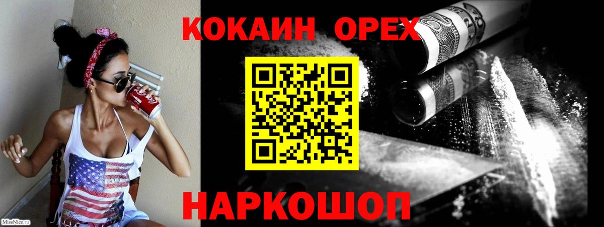 Кокаин VHQ Арсеньев