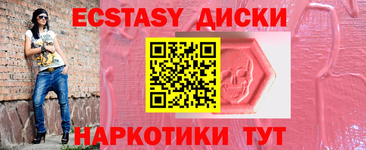 Экстази  ЭКСТАЗИ mix  Арсеньев  Вход с VPN  ЭКСТАЗИ XTC 
