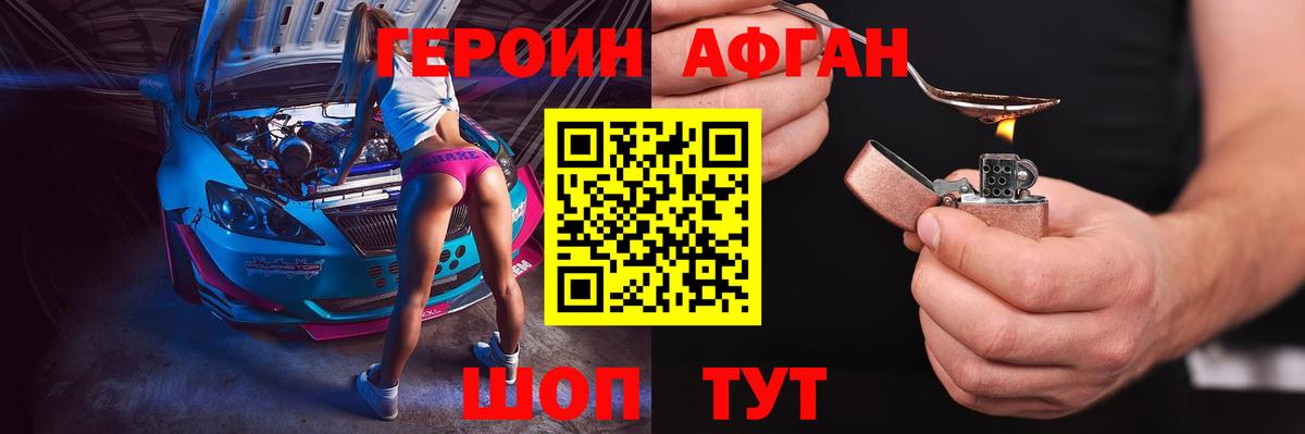 Героин белый  Вход с VPN  Арсеньев 