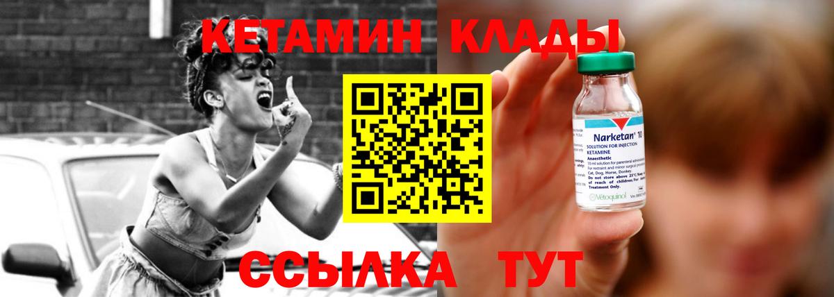 Кетамин ketamine Арсеньев