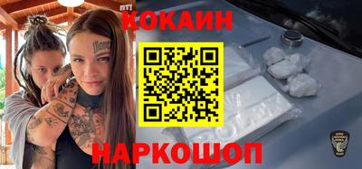кокаин Краснокаменск