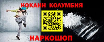 кокаин Краснокаменск