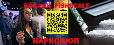кокаин Краснокаменск