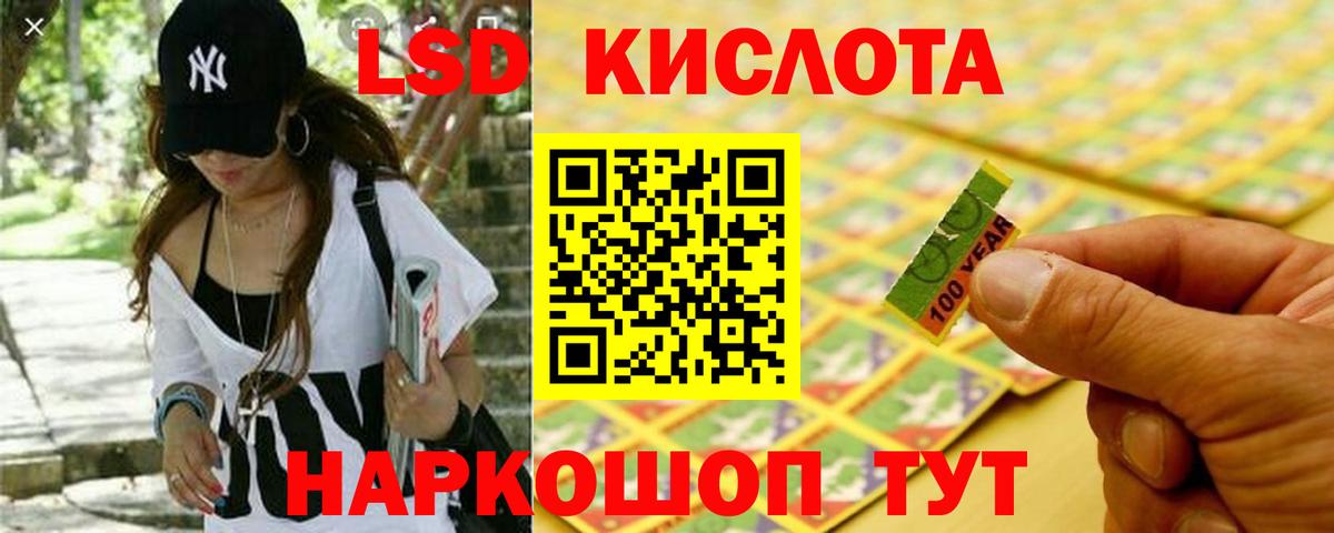 Арсеньев  LSD-25 экстази ecstasy  ЛСД экстази ecstasy  Вход с VPN 