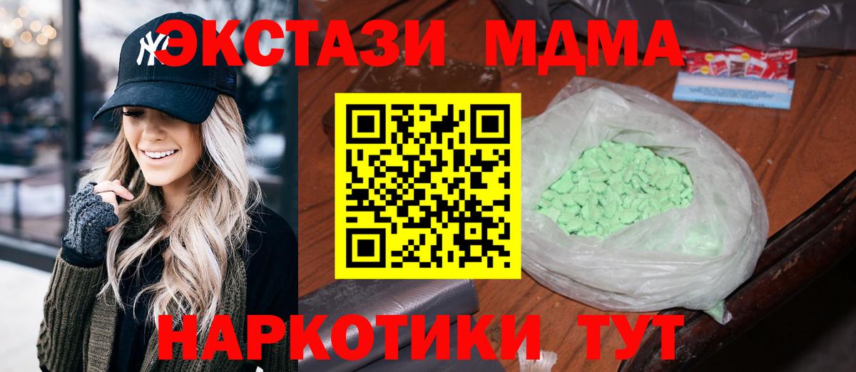 МДМА кристаллы Арсеньев