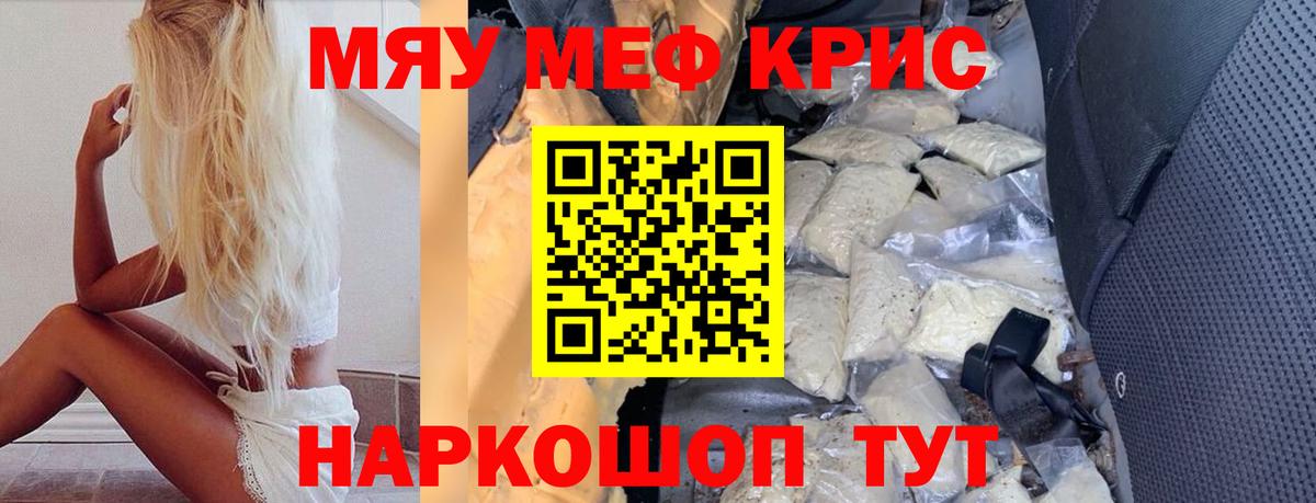 Меф  Вход с VPN  Арсеньев  Мефедрон кристаллы 
