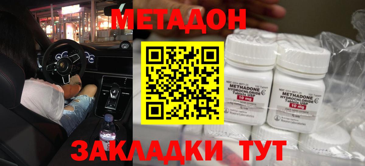 МЕТАДОН белоснежный  Метадон белоснежный  Вход с VPN  Арсеньев 
