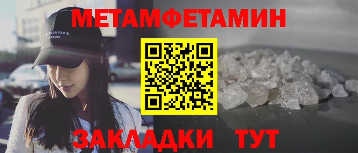 Арсеньев  МЕТАМФЕТАМИН витя  Вход с VPN 