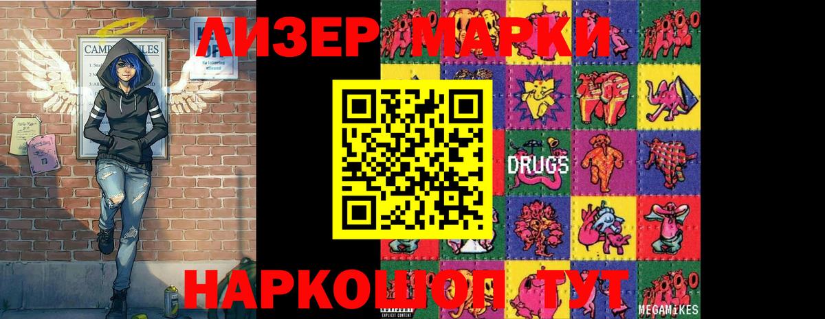 Арсеньев  Марки NBOMe 1500мкг  Вход с VPN 